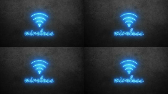 无线网标识蓝色粒子光闪动的蓝色字母