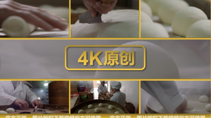 厨师 包子铺面食美食 蒸笼 包子制作流程