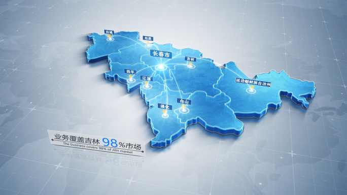 4K【吉林】科技地图 可改各省份地图