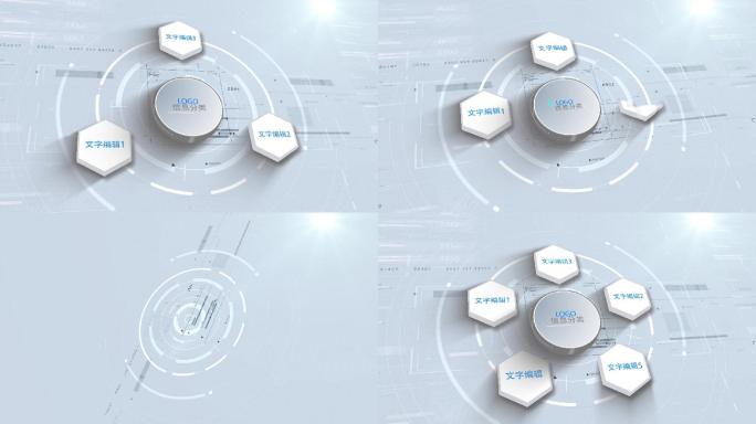 简洁科技信息分布AE模板