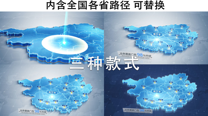 【广西】科技地图 可改各省份地图