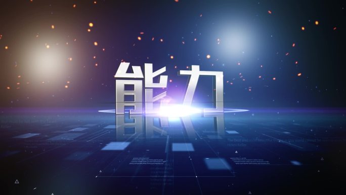 立体文字标题