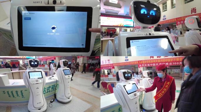 医院智能机器人自动服务查询系统