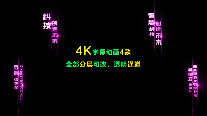 4K竖版粉紫色文字动画标题字幕条AE模板