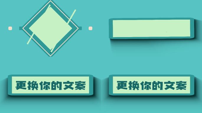 10秒动感MG动画小片头模板