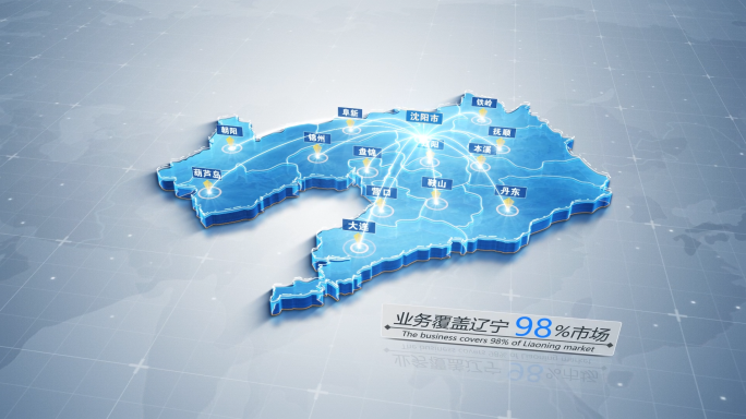 4K【辽宁】科技地图 可改各省份地图