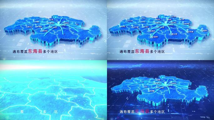 【东海县地图】两款蓝白科技东海县地图