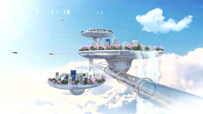 天空之城 未来社区