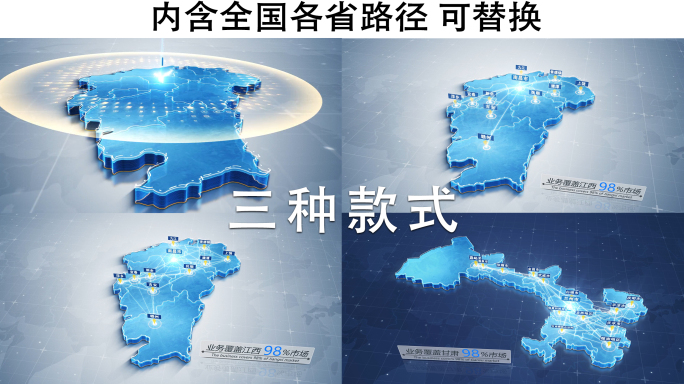 4K【江西】科技地图 可改各省份地图