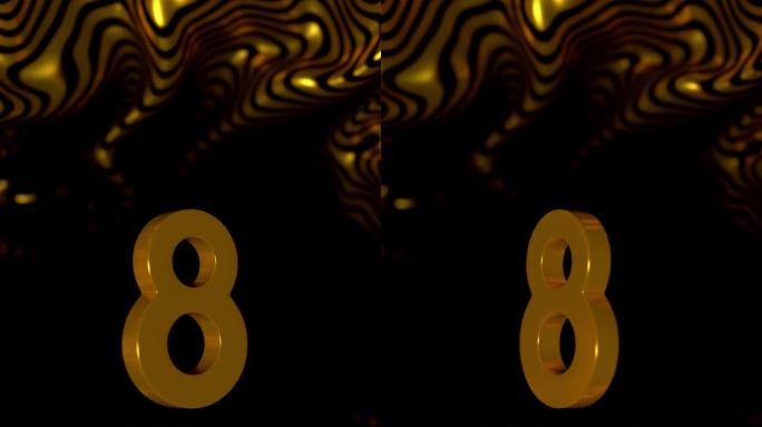 垂直金色数字8特效视频3D元素