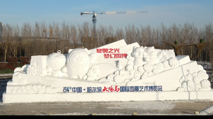 太阳岛哈尔滨航拍雪塑太阳岛雪博会航拍雪雕