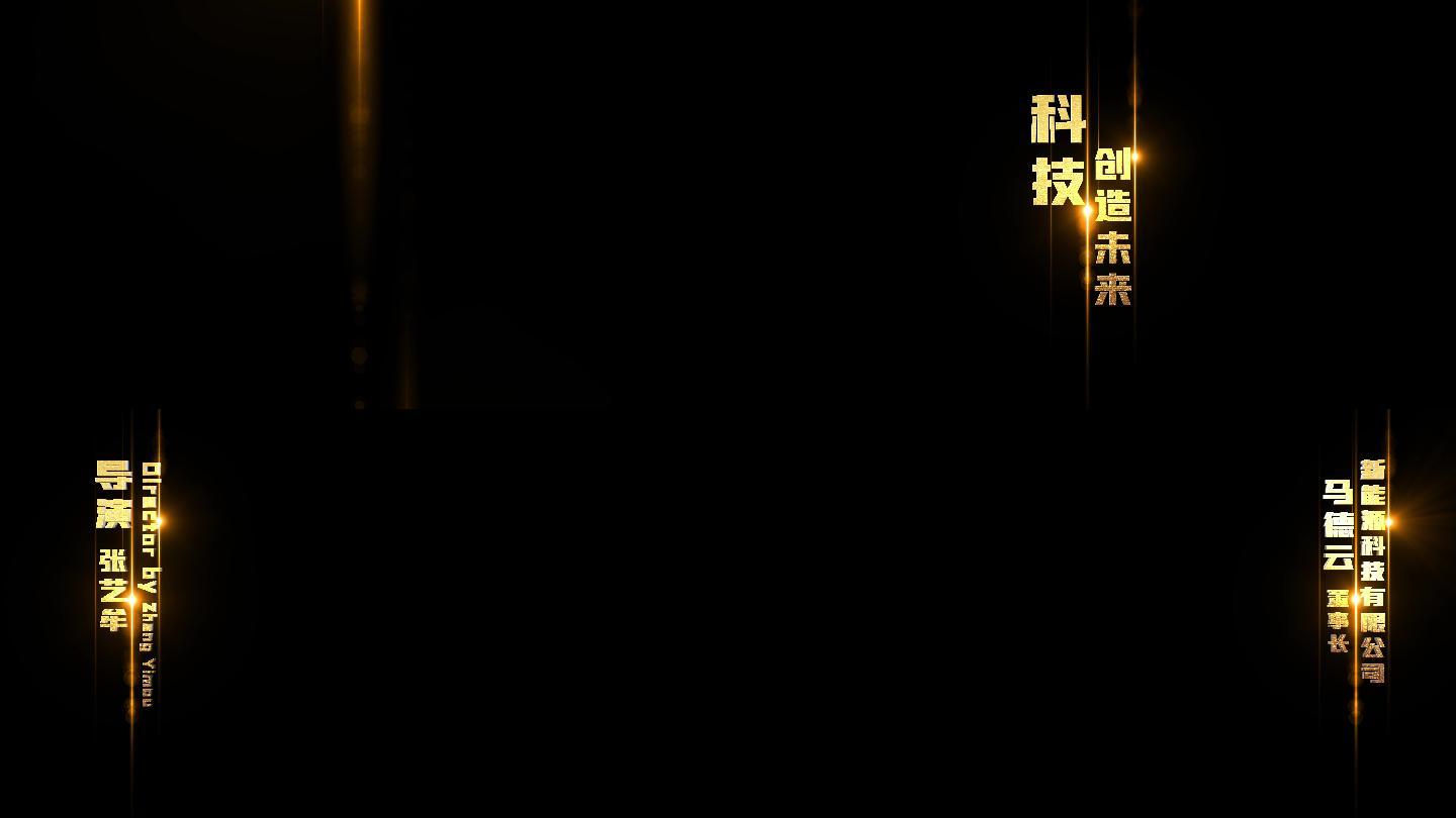 4K金色文字动画标题字幕条AE模板