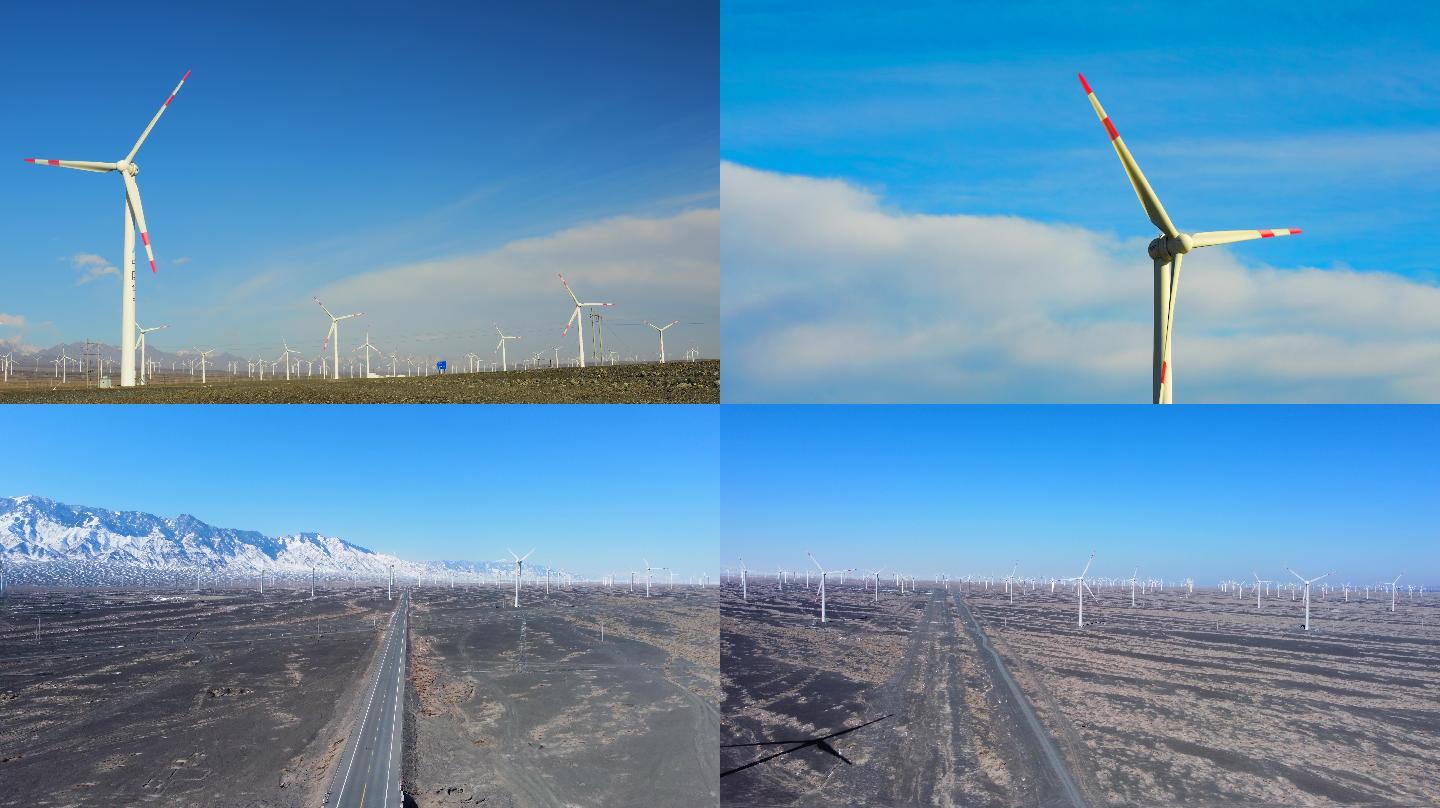 新疆 风车 清洁能源 达坂城 柴窝堡发电