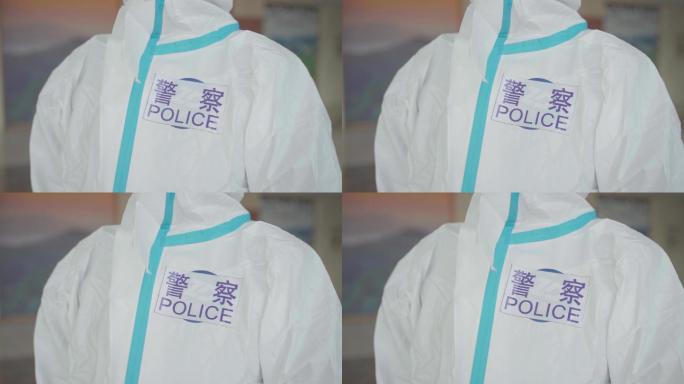 疫情中 警察身穿防护服