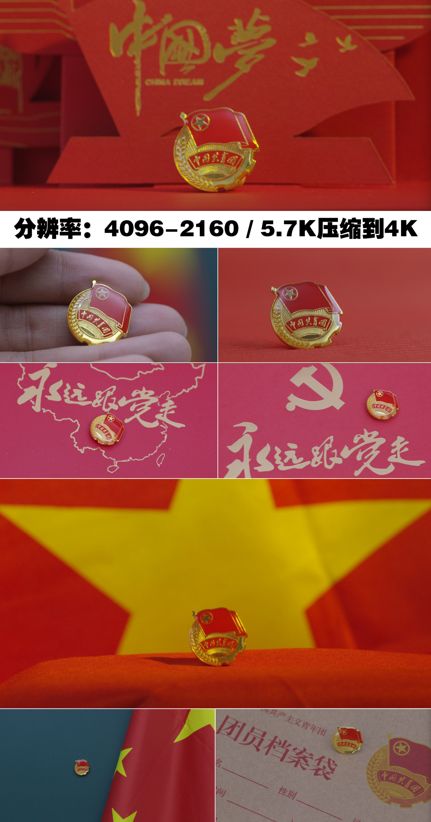 五四青年节红色文化主题共青团团徽