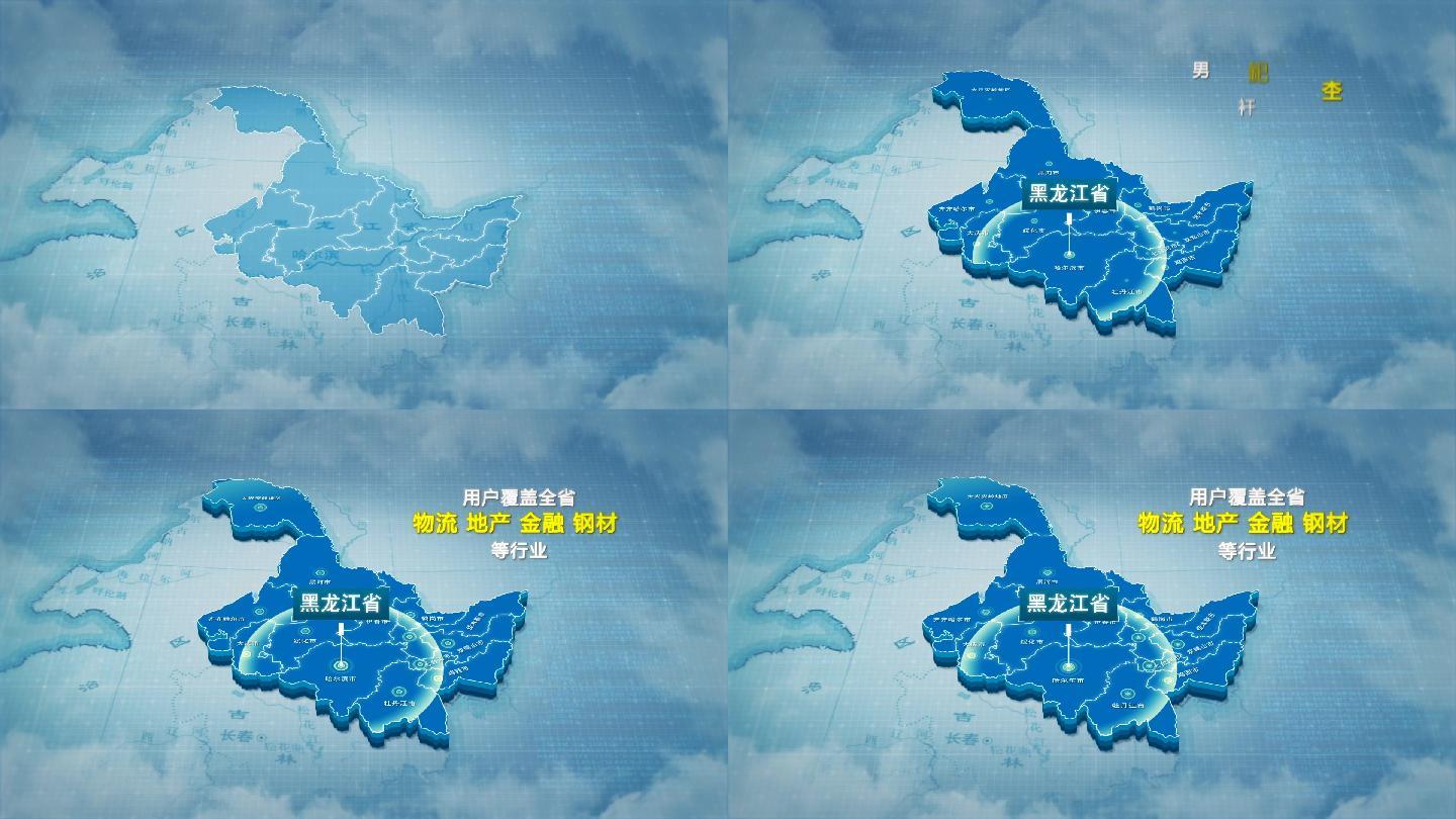 原创黑龙江省地图AE模板