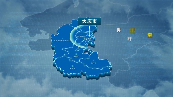原创大庆市地图AE模板