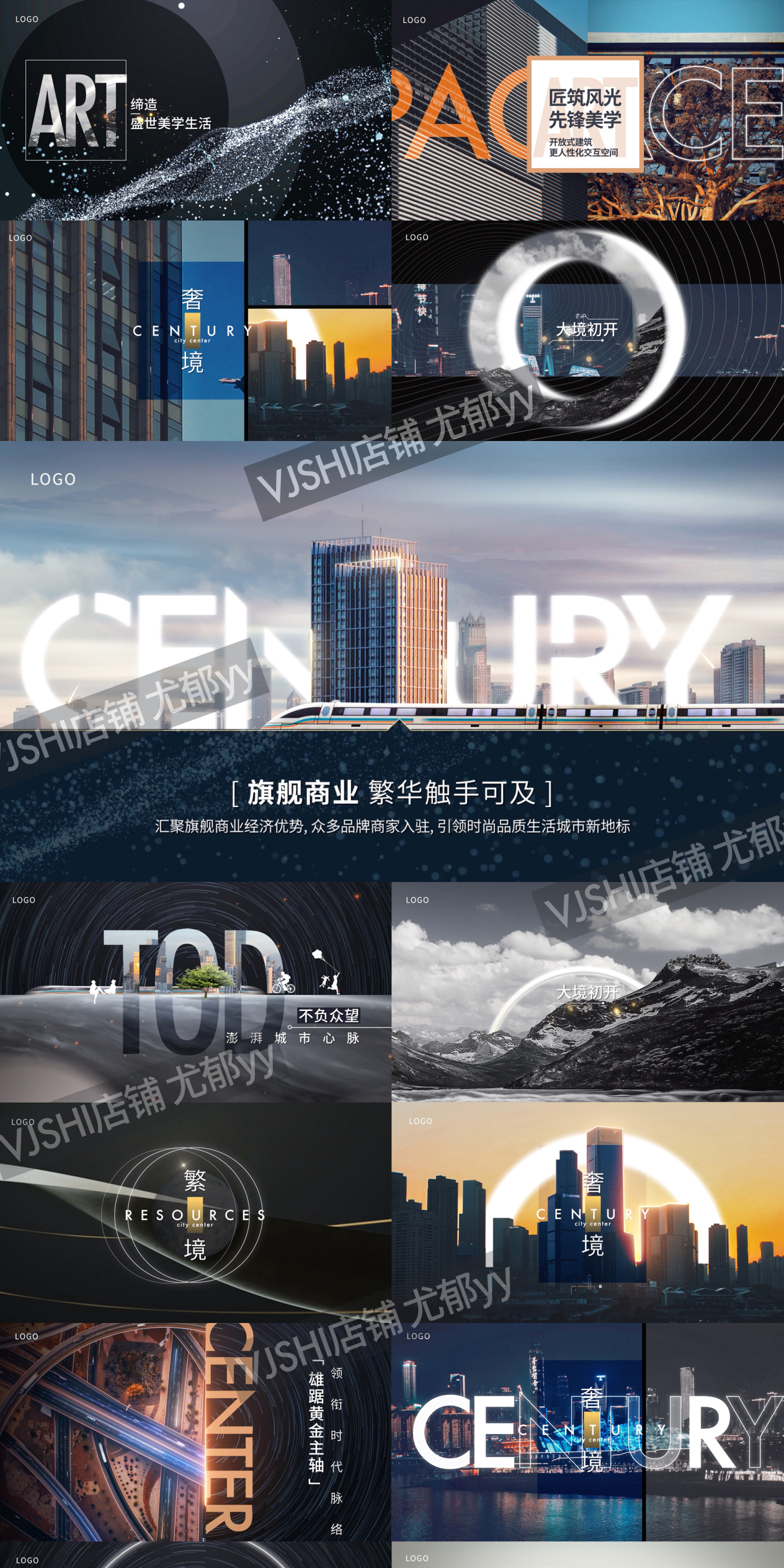 1分钟高端地产广告快闪小视频