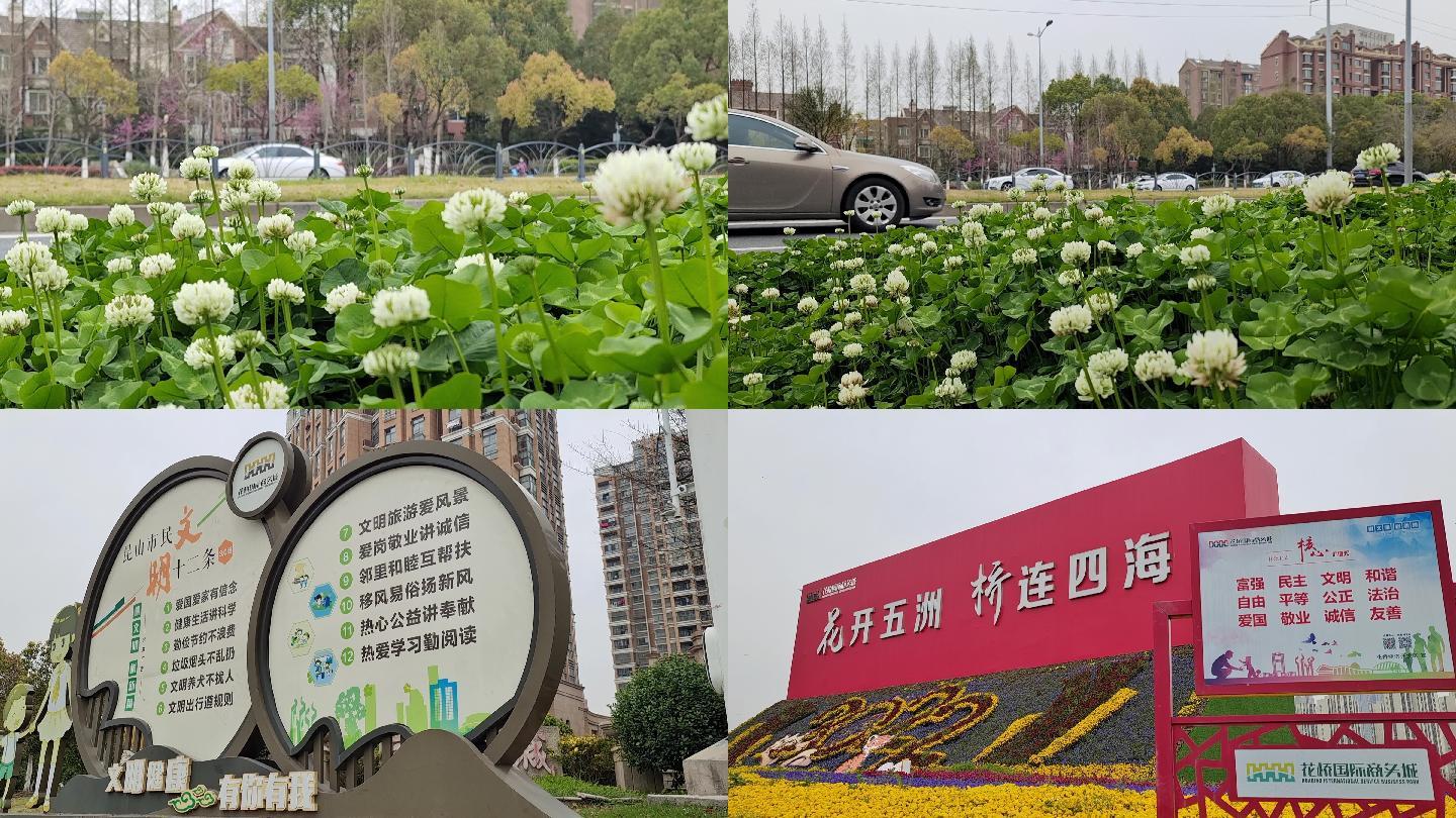 文明昆山花桥街道