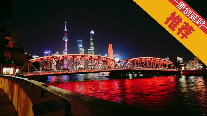 超清延时上海外白渡桥