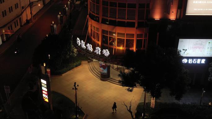 4K原素材-航拍南京西路商圈梅龙镇广场