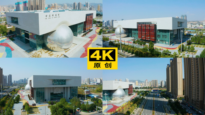 4k航拍甘肃兰州科技馆及市区周边