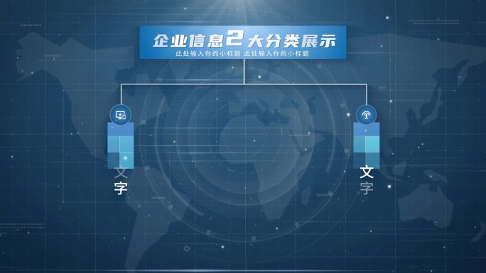 【2】科技组织结构图ae模板二