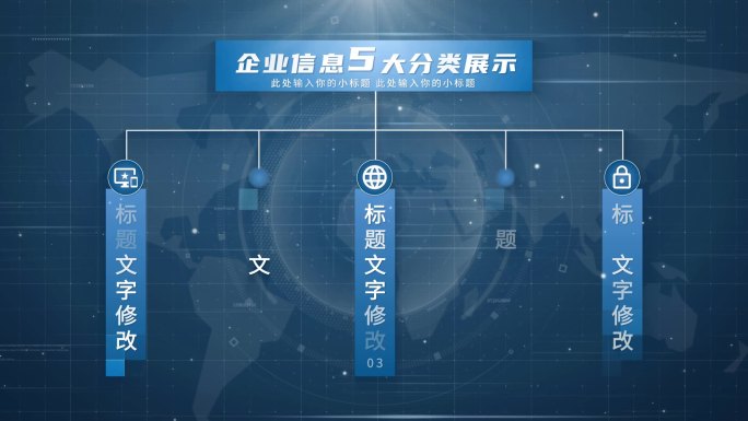 【5】科技组织结构图ae模板五