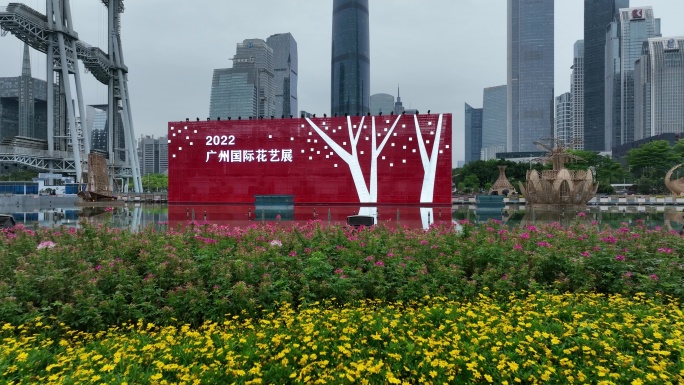 航拍广州国际花卉艺术展&园林博览会