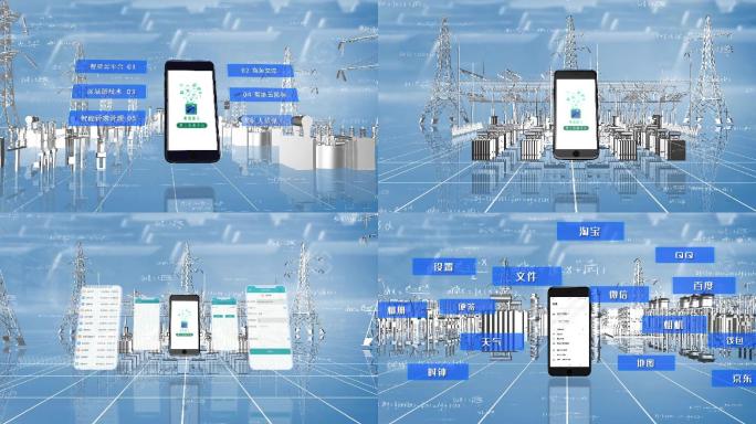 11）智能科技手机电网内容可替换智能手机