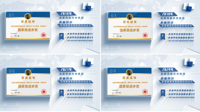 简洁科技证书荣誉资质文件