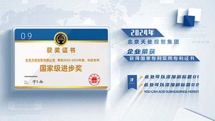 简洁科技证书荣誉资质文件