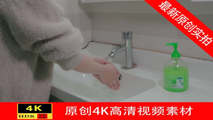 【4K】洗手液洗手消毒防疫