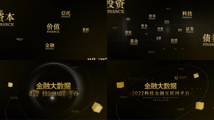 【原创】金融多文字汇聚片头4K