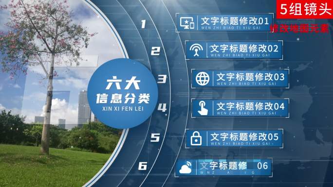 【23456】科技商务图文信息分类ae