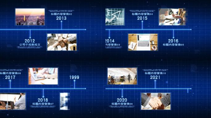 无插件-蓝色简洁科技感企业发展时间轴2