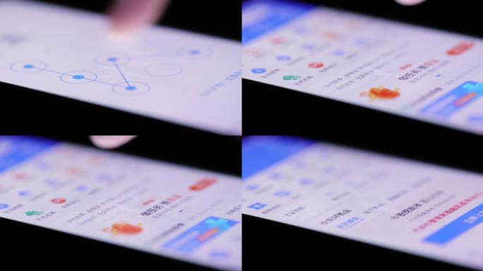 手指解锁手机锁屏密码APP浏览查看信息