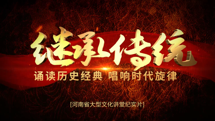 复古历史片头ae模板