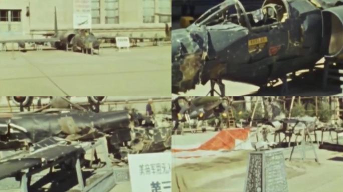 60年代美帝军用高空侦察机残骸