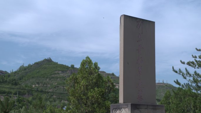 刘志丹墓 墓碑 延时