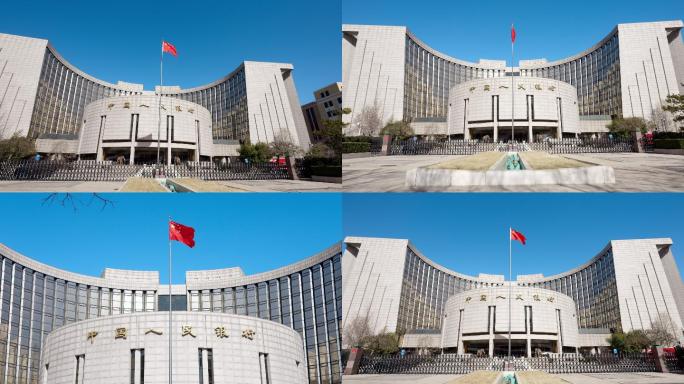 中国人民银行 4k