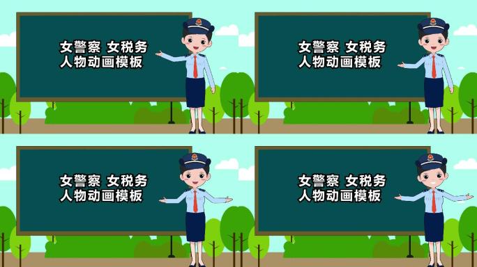 mg动画卡通动画人物女公安城管警察交警