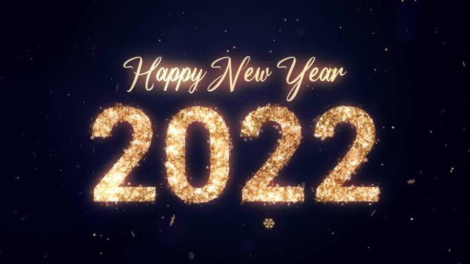 2021新年快乐片头跨年贺词祝福2022