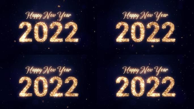 2021新年快乐片头跨年贺词祝福2022