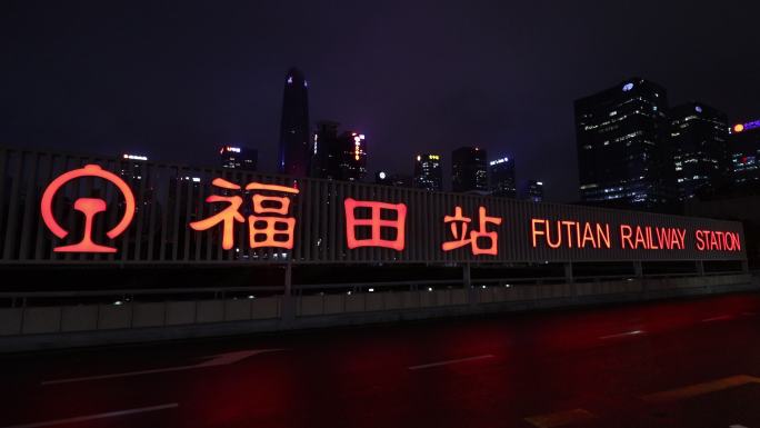 深圳福田高铁站公交车站的夜景