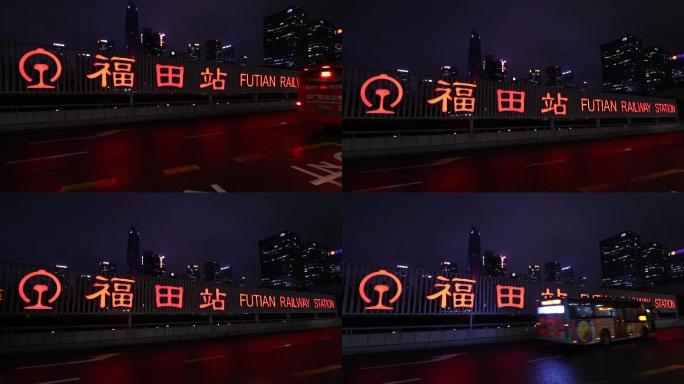 深圳福田高铁站公交车站的夜景