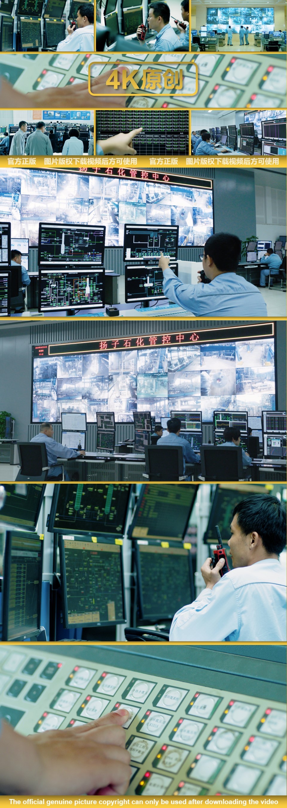 监控室 控制室 控制中心 数据大屏幕