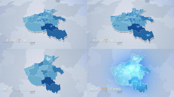 企业商务简洁干净科技河南省内辐射地图