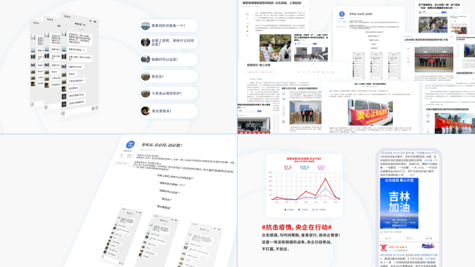 微信聊天微博热搜媒体报道数据统计AE模板