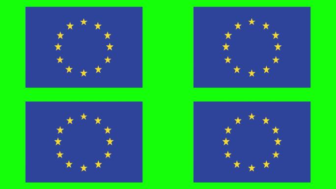 绿色屏幕背景上的欧盟国旗动画